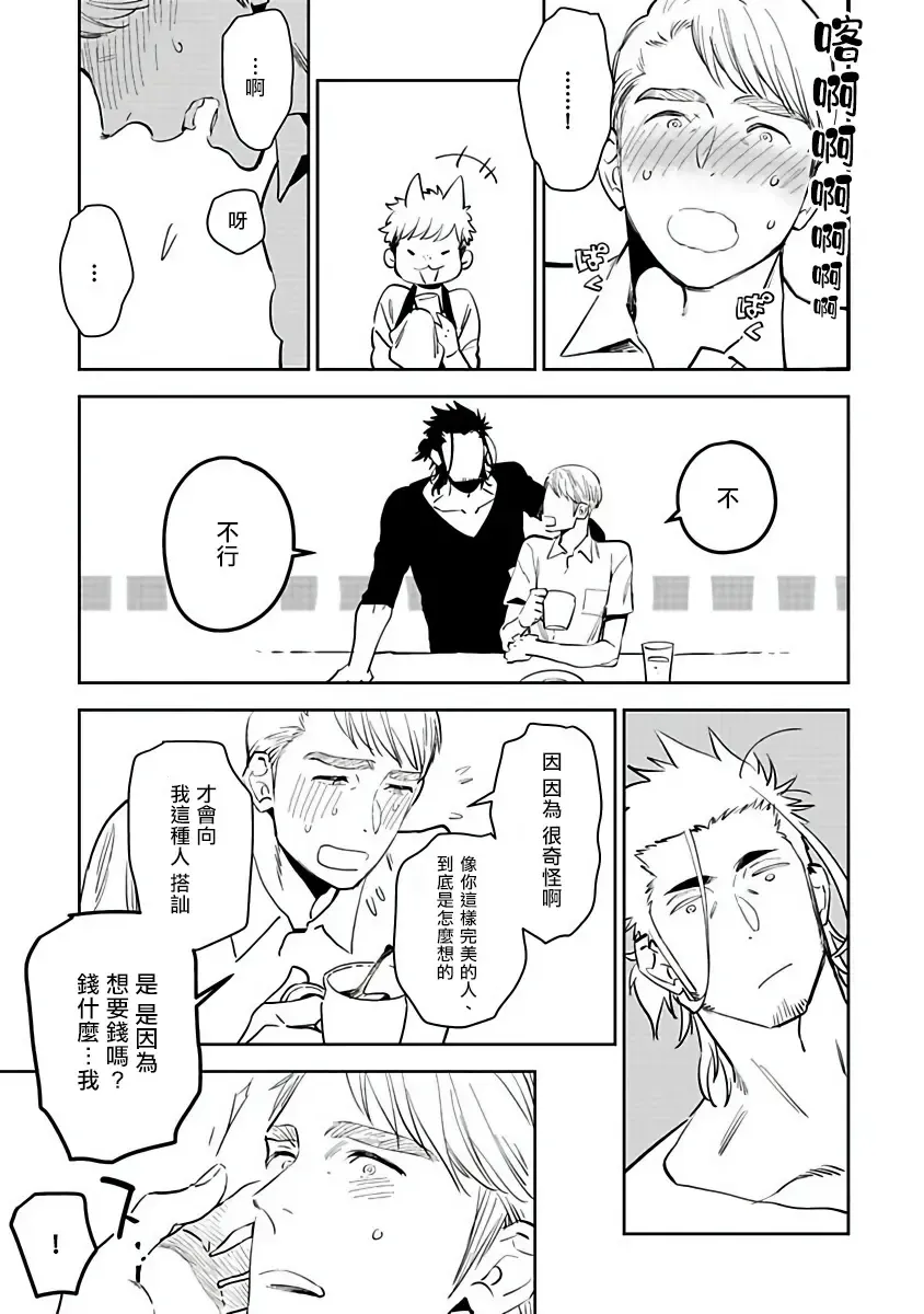 [Kijima Hyougo] Shigatsu Kissa no Himitsu no Jiken-bo | 四月咖啡馆的神秘事件簿 1-5 Fhentai - Page 44