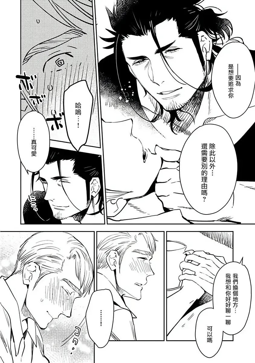 [Kijima Hyougo] Shigatsu Kissa no Himitsu no Jiken-bo | 四月咖啡馆的神秘事件簿 1-5 Fhentai - Page 45