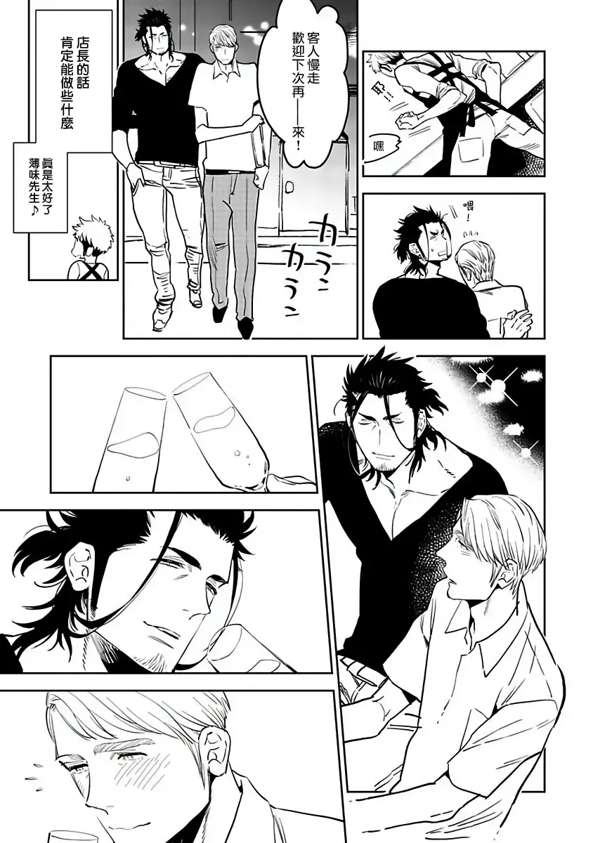 [Kijima Hyougo] Shigatsu Kissa no Himitsu no Jiken-bo | 四月咖啡馆的神秘事件簿 1-5 Fhentai - Page 46