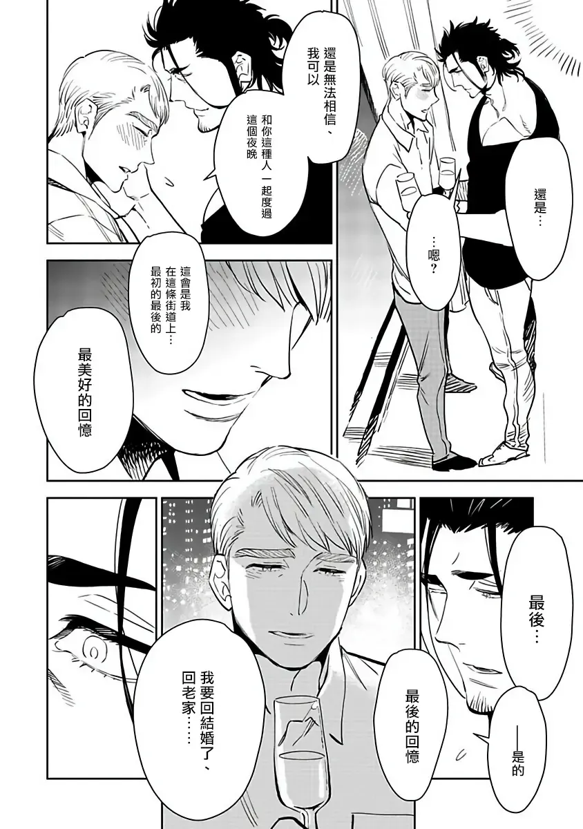 [Kijima Hyougo] Shigatsu Kissa no Himitsu no Jiken-bo | 四月咖啡馆的神秘事件簿 1-5 Fhentai - Page 47