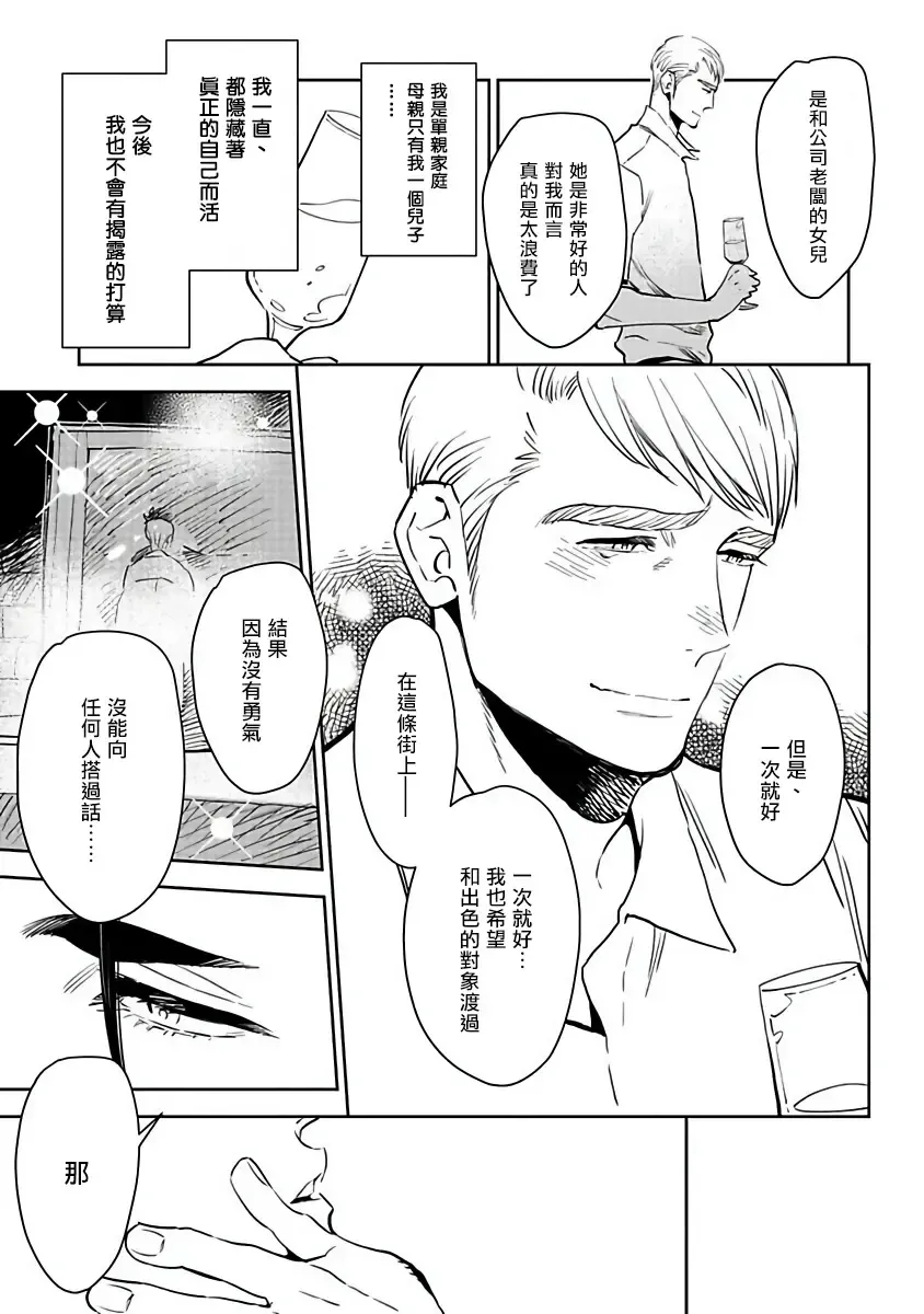 [Kijima Hyougo] Shigatsu Kissa no Himitsu no Jiken-bo | 四月咖啡馆的神秘事件簿 1-5 Fhentai - Page 48