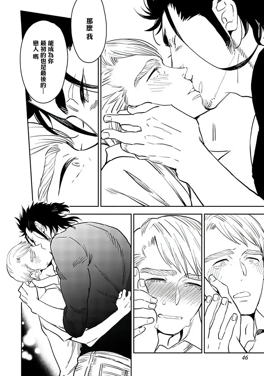 [Kijima Hyougo] Shigatsu Kissa no Himitsu no Jiken-bo | 四月咖啡馆的神秘事件簿 1-5 Fhentai - Page 49