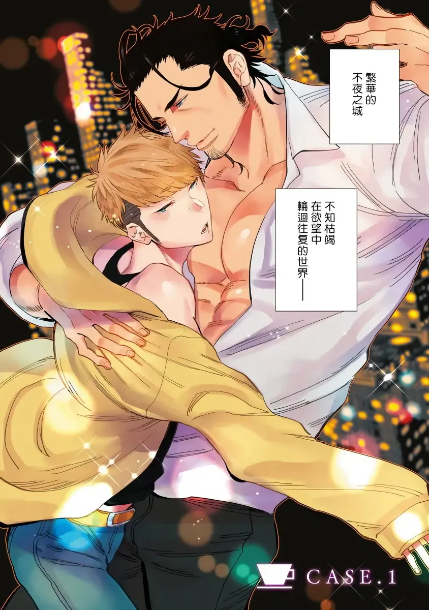 [Kijima Hyougo] Shigatsu Kissa no Himitsu no Jiken-bo | 四月咖啡馆的神秘事件簿 1-5 Fhentai - Page 6