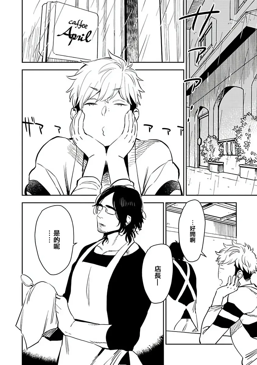 [Kijima Hyougo] Shigatsu Kissa no Himitsu no Jiken-bo | 四月咖啡馆的神秘事件簿 1-5 Fhentai - Page 60