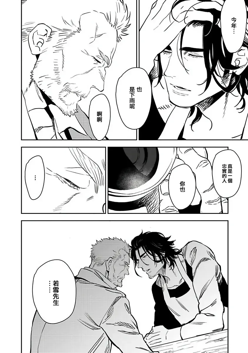 [Kijima Hyougo] Shigatsu Kissa no Himitsu no Jiken-bo | 四月咖啡馆的神秘事件簿 1-5 Fhentai - Page 66