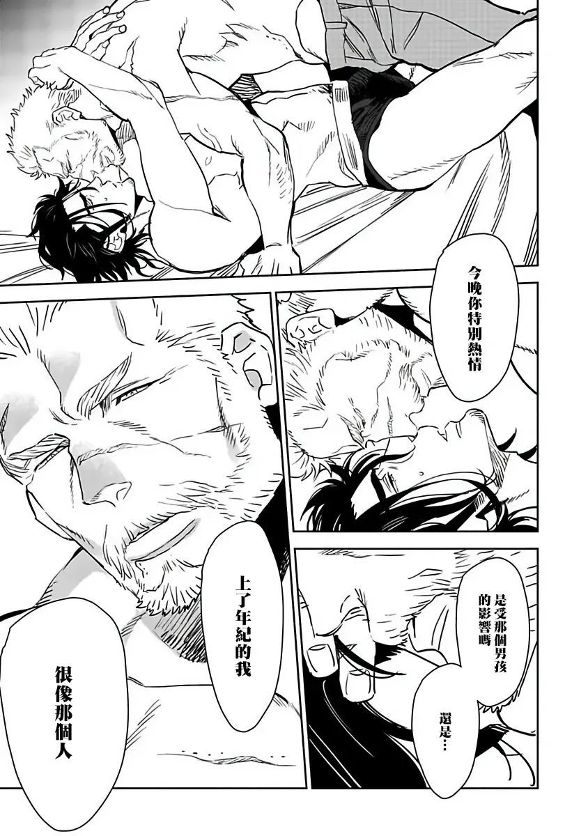 [Kijima Hyougo] Shigatsu Kissa no Himitsu no Jiken-bo | 四月咖啡馆的神秘事件簿 1-5 Fhentai - Page 69