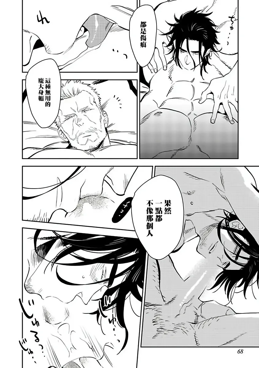 [Kijima Hyougo] Shigatsu Kissa no Himitsu no Jiken-bo | 四月咖啡馆的神秘事件簿 1-5 Fhentai - Page 72
