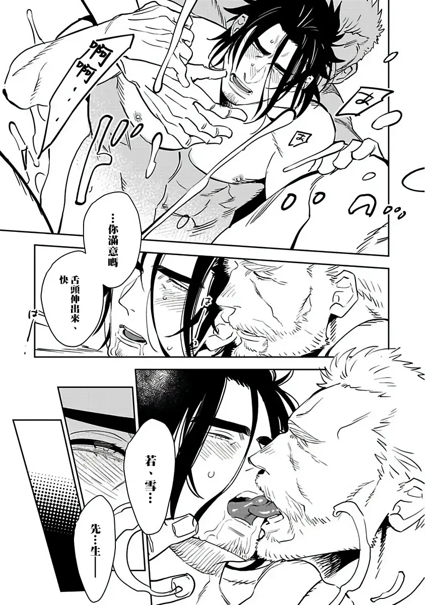 [Kijima Hyougo] Shigatsu Kissa no Himitsu no Jiken-bo | 四月咖啡馆的神秘事件簿 1-5 Fhentai - Page 81