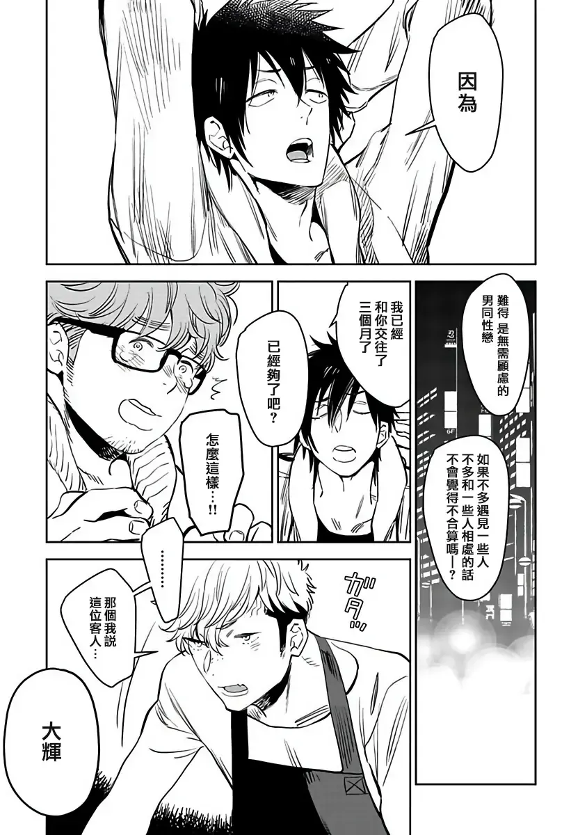 [Kijima Hyougo] Shigatsu Kissa no Himitsu no Jiken-bo | 四月咖啡馆的神秘事件簿 1-5 Fhentai - Page 86