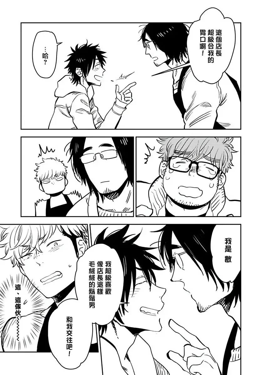 [Kijima Hyougo] Shigatsu Kissa no Himitsu no Jiken-bo | 四月咖啡馆的神秘事件簿 1-5 Fhentai - Page 88