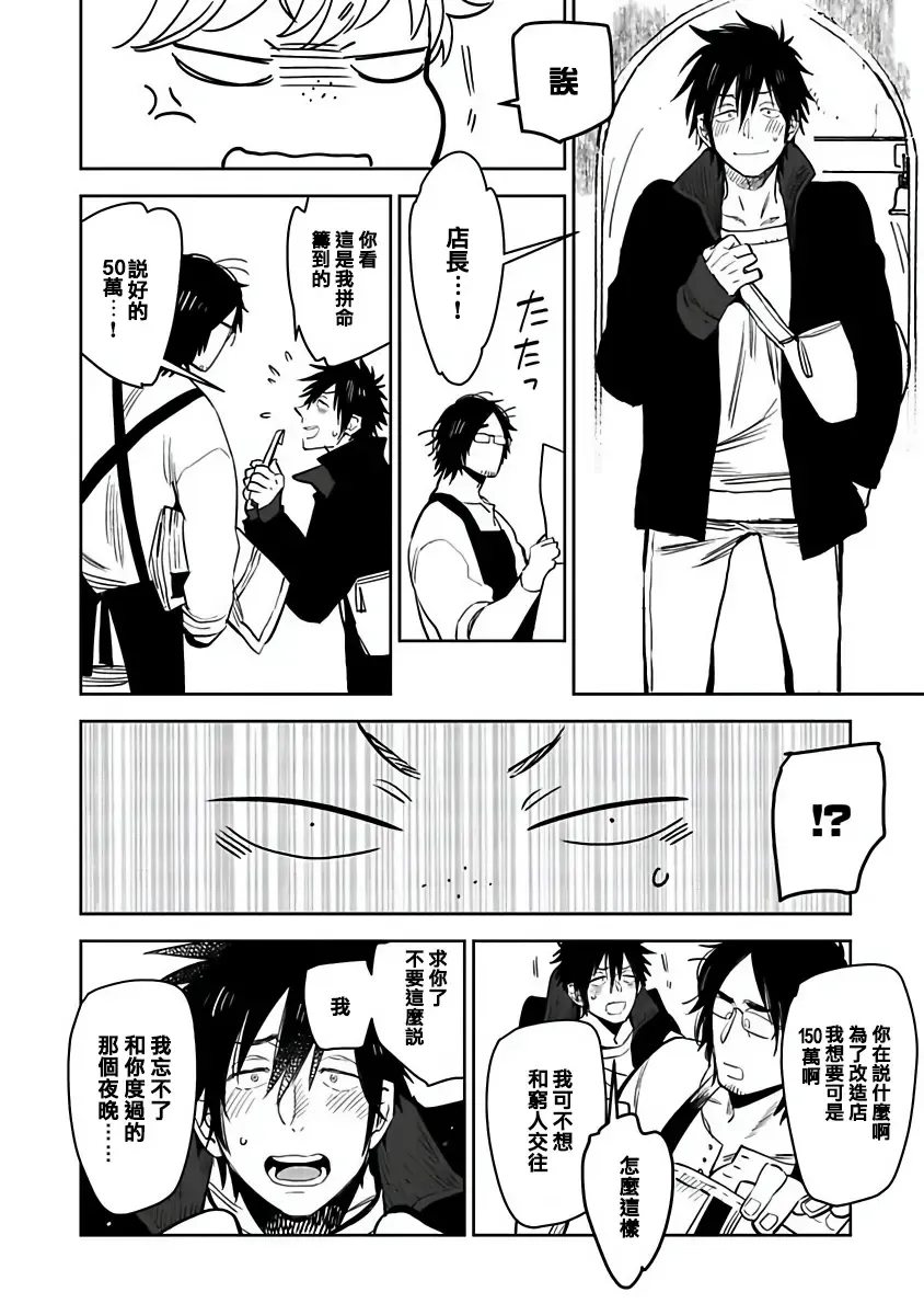 [Kijima Hyougo] Shigatsu Kissa no Himitsu no Jiken-bo | 四月咖啡馆的神秘事件簿 1-5 Fhentai - Page 93