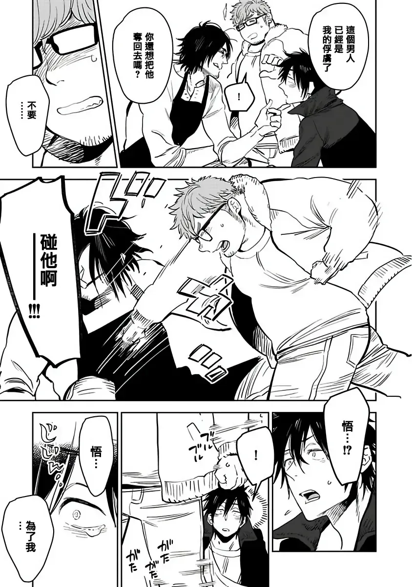 [Kijima Hyougo] Shigatsu Kissa no Himitsu no Jiken-bo | 四月咖啡馆的神秘事件簿 1-5 Fhentai - Page 96