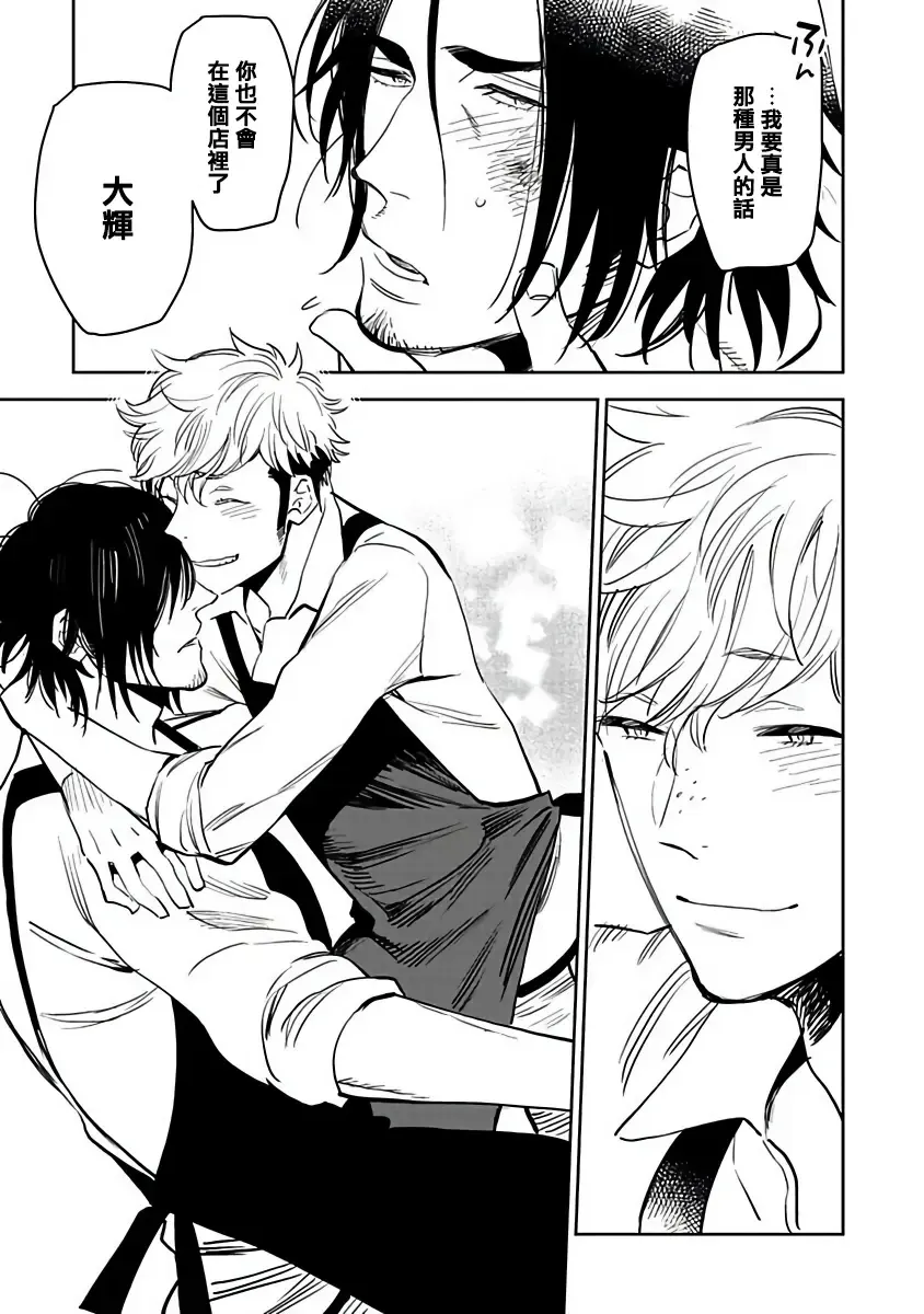 [Kijima Hyougo] Shigatsu Kissa no Himitsu no Jiken-bo | 四月咖啡馆的神秘事件簿 1-5 Fhentai - Page 98