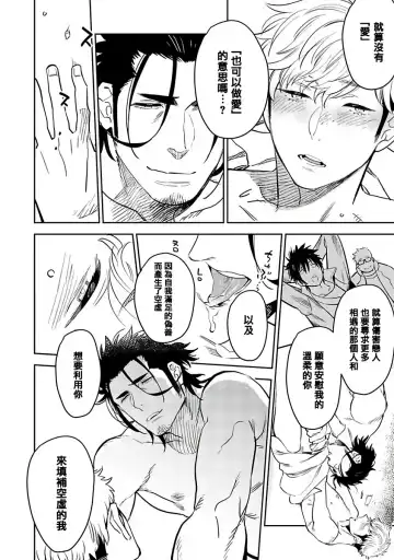 [Kijima Hyougo] Shigatsu Kissa no Himitsu no Jiken-bo | 四月咖啡馆的神秘事件簿 1-5 Fhentai - Page 103