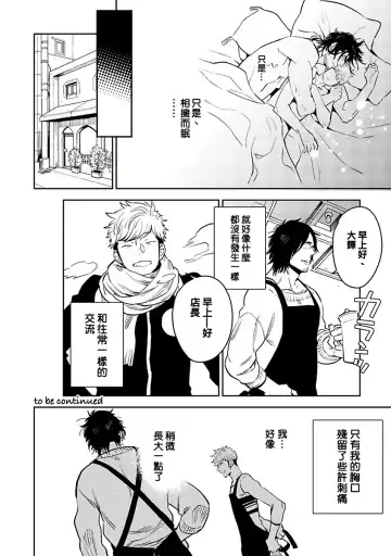 [Kijima Hyougo] Shigatsu Kissa no Himitsu no Jiken-bo | 四月咖啡馆的神秘事件簿 1-5 Fhentai - Page 107