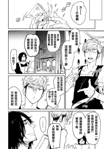 [Kijima Hyougo] Shigatsu Kissa no Himitsu no Jiken-bo | 四月咖啡馆的神秘事件簿 1-5 Fhentai - Page 112