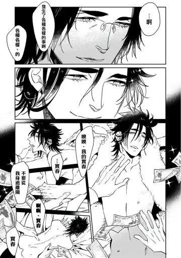 [Kijima Hyougo] Shigatsu Kissa no Himitsu no Jiken-bo | 四月咖啡馆的神秘事件簿 1-5 Fhentai - Page 113