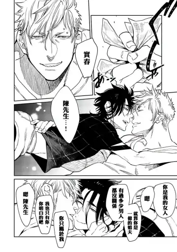 [Kijima Hyougo] Shigatsu Kissa no Himitsu no Jiken-bo | 四月咖啡馆的神秘事件簿 1-5 Fhentai - Page 114