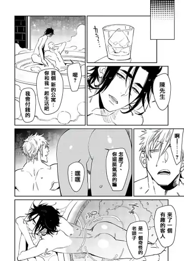 [Kijima Hyougo] Shigatsu Kissa no Himitsu no Jiken-bo | 四月咖啡馆的神秘事件簿 1-5 Fhentai - Page 118