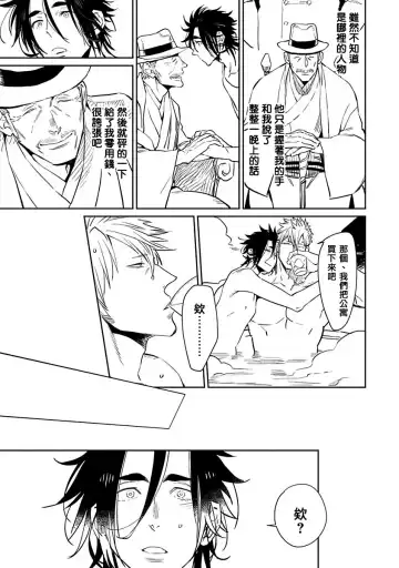 [Kijima Hyougo] Shigatsu Kissa no Himitsu no Jiken-bo | 四月咖啡馆的神秘事件簿 1-5 Fhentai - Page 119