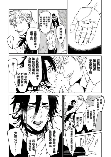[Kijima Hyougo] Shigatsu Kissa no Himitsu no Jiken-bo | 四月咖啡馆的神秘事件簿 1-5 Fhentai - Page 120