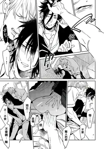 [Kijima Hyougo] Shigatsu Kissa no Himitsu no Jiken-bo | 四月咖啡馆的神秘事件簿 1-5 Fhentai - Page 121