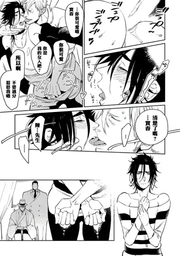 [Kijima Hyougo] Shigatsu Kissa no Himitsu no Jiken-bo | 四月咖啡馆的神秘事件簿 1-5 Fhentai - Page 123