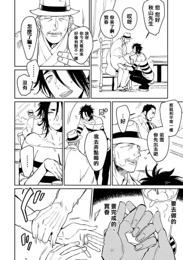 [Kijima Hyougo] Shigatsu Kissa no Himitsu no Jiken-bo | 四月咖啡馆的神秘事件簿 1-5 Fhentai - Page 124