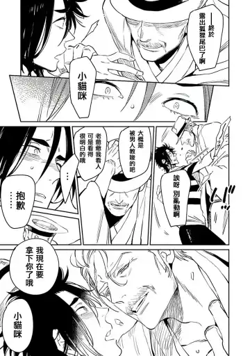 [Kijima Hyougo] Shigatsu Kissa no Himitsu no Jiken-bo | 四月咖啡馆的神秘事件簿 1-5 Fhentai - Page 125