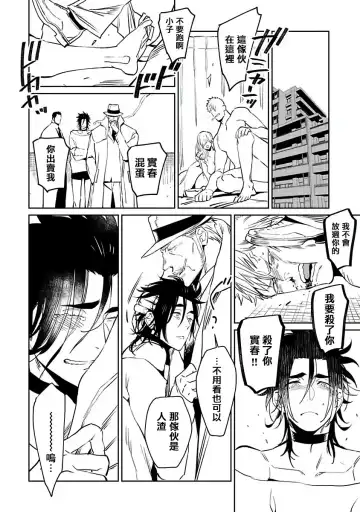 [Kijima Hyougo] Shigatsu Kissa no Himitsu no Jiken-bo | 四月咖啡馆的神秘事件簿 1-5 Fhentai - Page 130