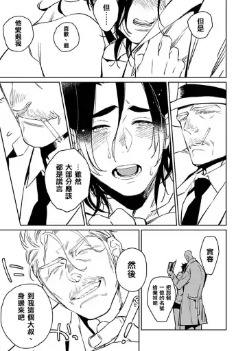 [Kijima Hyougo] Shigatsu Kissa no Himitsu no Jiken-bo | 四月咖啡馆的神秘事件簿 1-5 Fhentai - Page 131