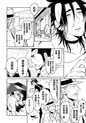 [Kijima Hyougo] Shigatsu Kissa no Himitsu no Jiken-bo | 四月咖啡馆的神秘事件簿 1-5 Fhentai - Page 132