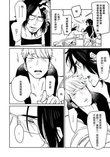 [Kijima Hyougo] Shigatsu Kissa no Himitsu no Jiken-bo | 四月咖啡馆的神秘事件簿 1-5 Fhentai - Page 14