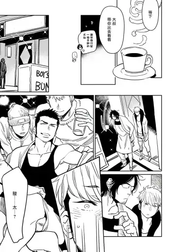 [Kijima Hyougo] Shigatsu Kissa no Himitsu no Jiken-bo | 四月咖啡馆的神秘事件簿 1-5 Fhentai - Page 15