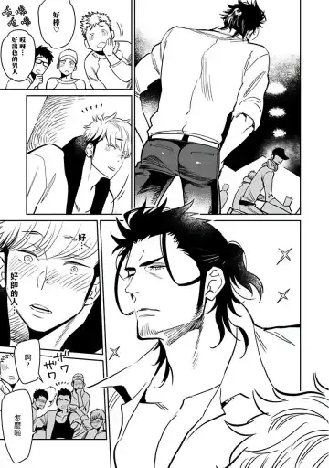 [Kijima Hyougo] Shigatsu Kissa no Himitsu no Jiken-bo | 四月咖啡馆的神秘事件簿 1-5 Fhentai - Page 17