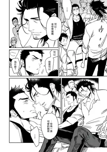 [Kijima Hyougo] Shigatsu Kissa no Himitsu no Jiken-bo | 四月咖啡馆的神秘事件簿 1-5 Fhentai - Page 18