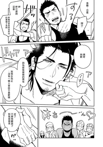 [Kijima Hyougo] Shigatsu Kissa no Himitsu no Jiken-bo | 四月咖啡馆的神秘事件簿 1-5 Fhentai - Page 19