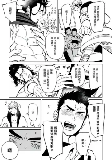 [Kijima Hyougo] Shigatsu Kissa no Himitsu no Jiken-bo | 四月咖啡馆的神秘事件簿 1-5 Fhentai - Page 21