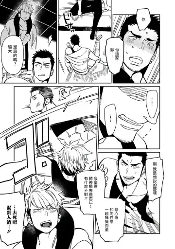 [Kijima Hyougo] Shigatsu Kissa no Himitsu no Jiken-bo | 四月咖啡馆的神秘事件簿 1-5 Fhentai - Page 23