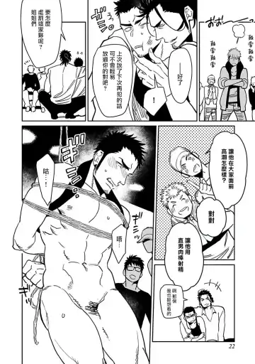 [Kijima Hyougo] Shigatsu Kissa no Himitsu no Jiken-bo | 四月咖啡馆的神秘事件簿 1-5 Fhentai - Page 24