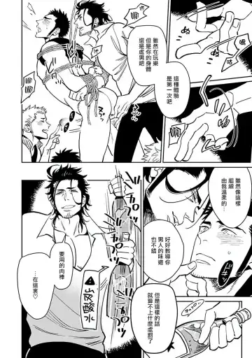 [Kijima Hyougo] Shigatsu Kissa no Himitsu no Jiken-bo | 四月咖啡馆的神秘事件簿 1-5 Fhentai - Page 28