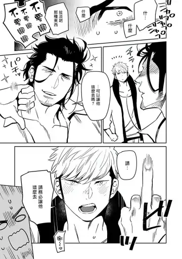 [Kijima Hyougo] Shigatsu Kissa no Himitsu no Jiken-bo | 四月咖啡馆的神秘事件簿 1-5 Fhentai - Page 29