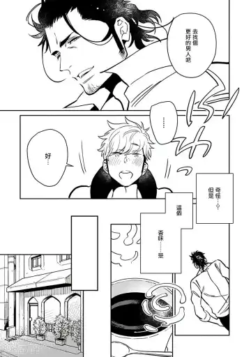 [Kijima Hyougo] Shigatsu Kissa no Himitsu no Jiken-bo | 四月咖啡馆的神秘事件簿 1-5 Fhentai - Page 31