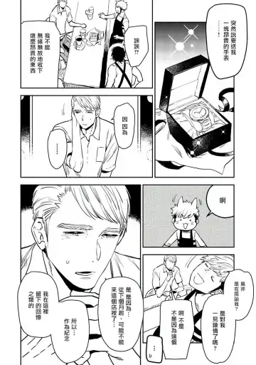 [Kijima Hyougo] Shigatsu Kissa no Himitsu no Jiken-bo | 四月咖啡馆的神秘事件簿 1-5 Fhentai - Page 39