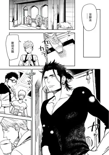 [Kijima Hyougo] Shigatsu Kissa no Himitsu no Jiken-bo | 四月咖啡馆的神秘事件簿 1-5 Fhentai - Page 42