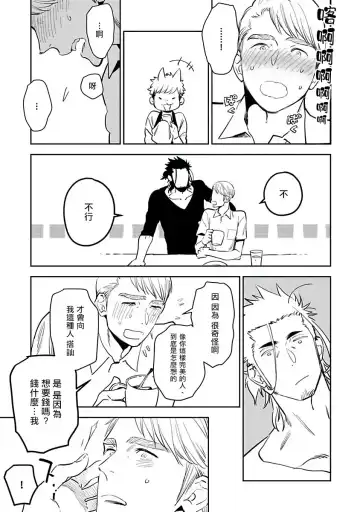 [Kijima Hyougo] Shigatsu Kissa no Himitsu no Jiken-bo | 四月咖啡馆的神秘事件簿 1-5 Fhentai - Page 44