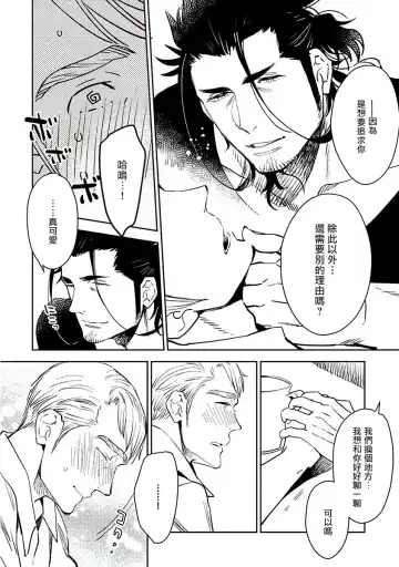[Kijima Hyougo] Shigatsu Kissa no Himitsu no Jiken-bo | 四月咖啡馆的神秘事件簿 1-5 Fhentai - Page 45