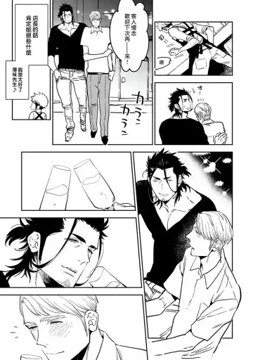 [Kijima Hyougo] Shigatsu Kissa no Himitsu no Jiken-bo | 四月咖啡馆的神秘事件簿 1-5 Fhentai - Page 46