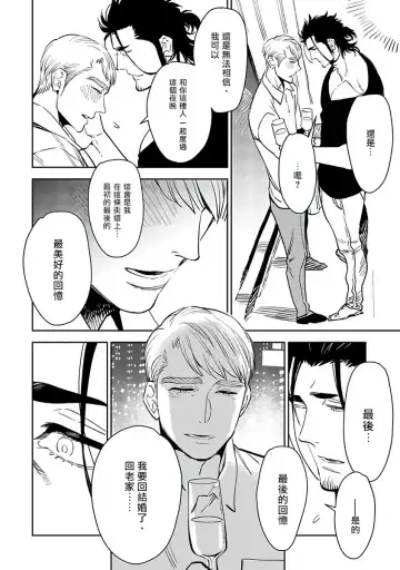 [Kijima Hyougo] Shigatsu Kissa no Himitsu no Jiken-bo | 四月咖啡馆的神秘事件簿 1-5 Fhentai - Page 47