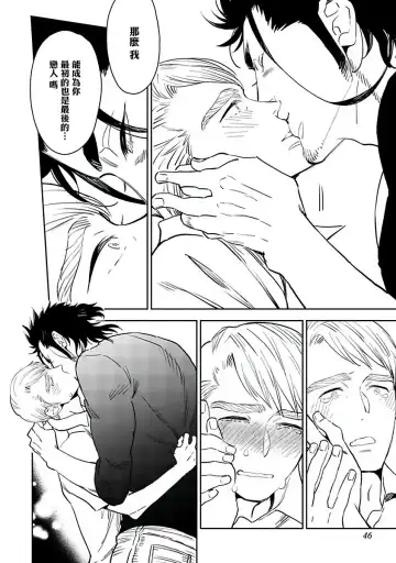 [Kijima Hyougo] Shigatsu Kissa no Himitsu no Jiken-bo | 四月咖啡馆的神秘事件簿 1-5 Fhentai - Page 49